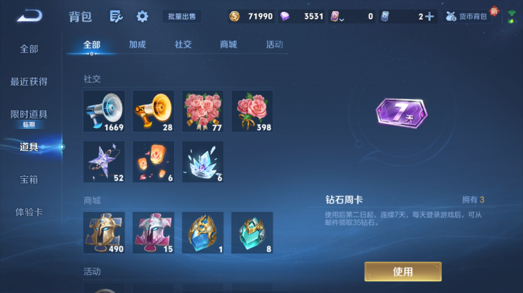 WZQM423937王者荣耀账号详情图6