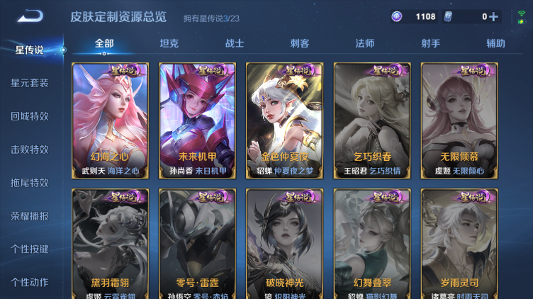 WZQM472079王者荣耀账号详情图8 WZQM472079王者荣耀账号详情图8