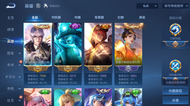 WZQM429930王者荣耀账号详情图8