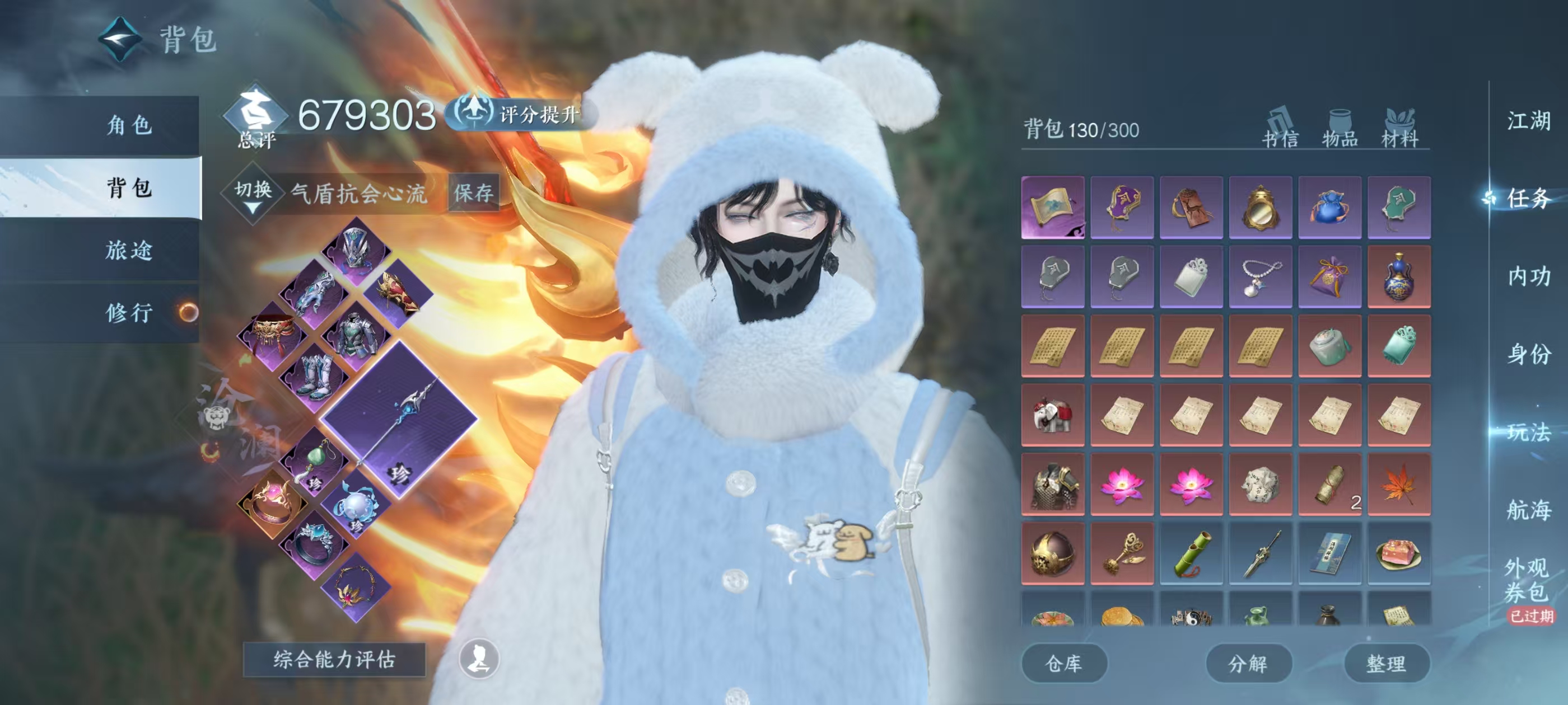 NSHSYH326128逆水寒手游账号详情图4 NSHSYH326128逆水寒手游账号详情图4