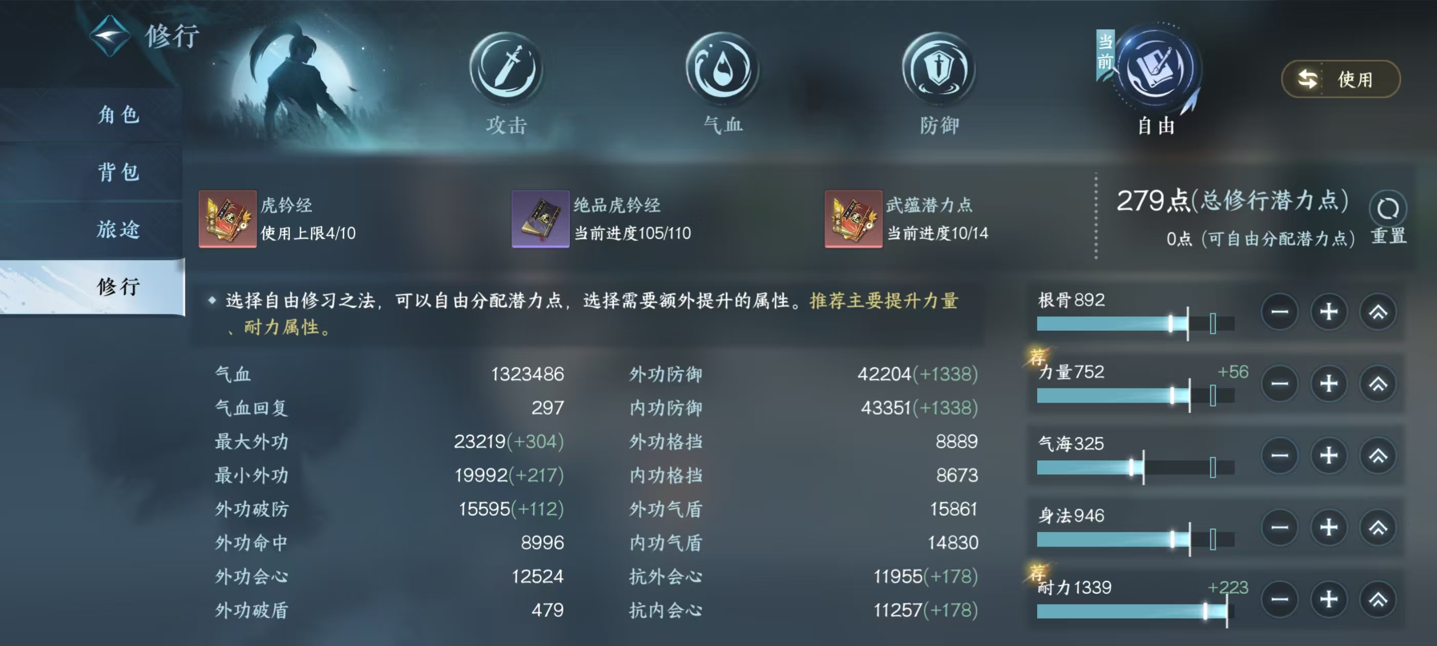 NSHSYH326117逆水寒手游账号详情图8