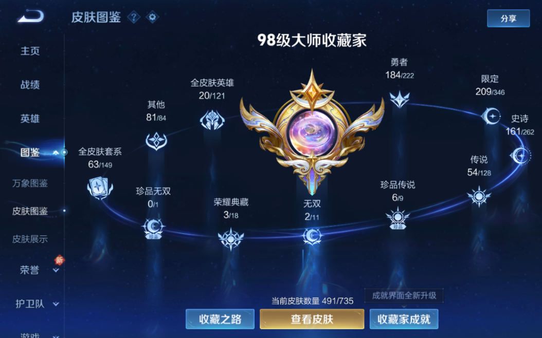 WZQM3297271王者荣耀账号详情图6
