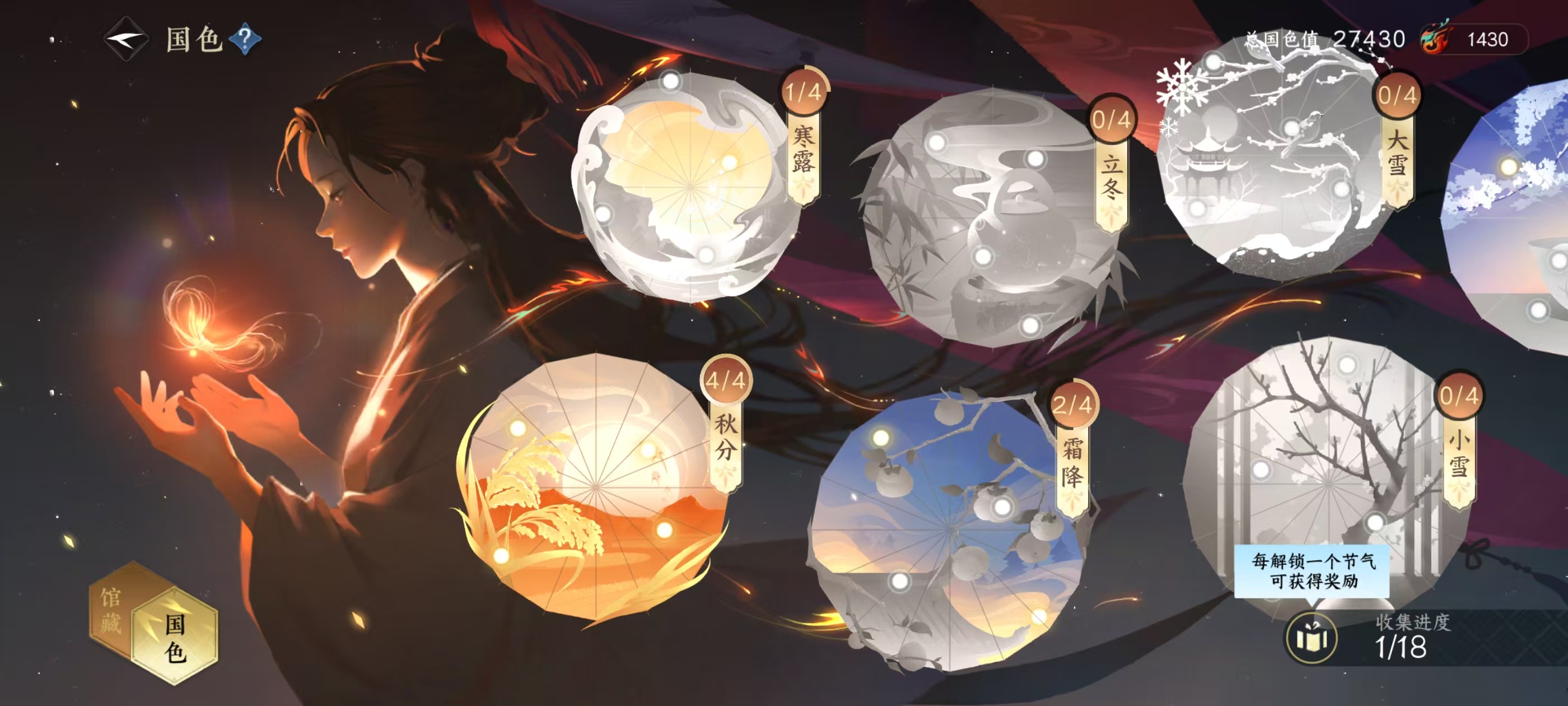 NSHSYH326033逆水寒手游账号详情图13 NSHSYH326033逆水寒手游账号详情图13