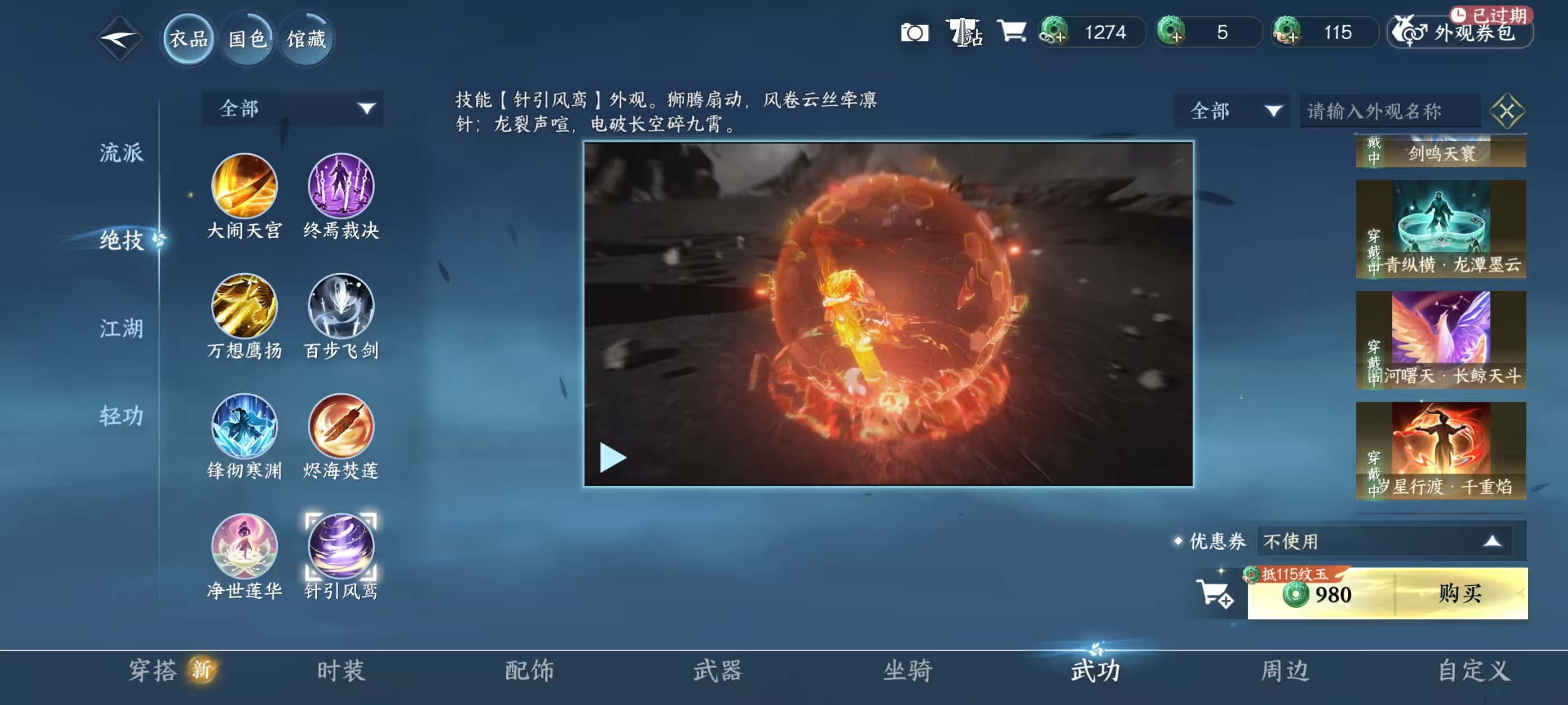 NSHSYH326053逆水寒手游账号详情图12 NSHSYH326053逆水寒手游账号详情图12