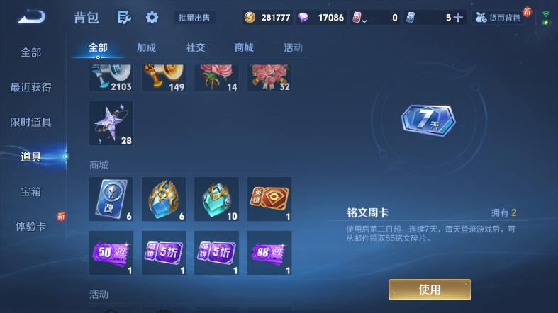 WZQM465372王者荣耀账号详情图4