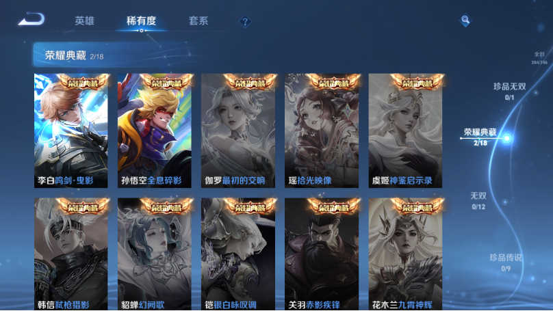 WZQM3374804王者荣耀账号详情图12