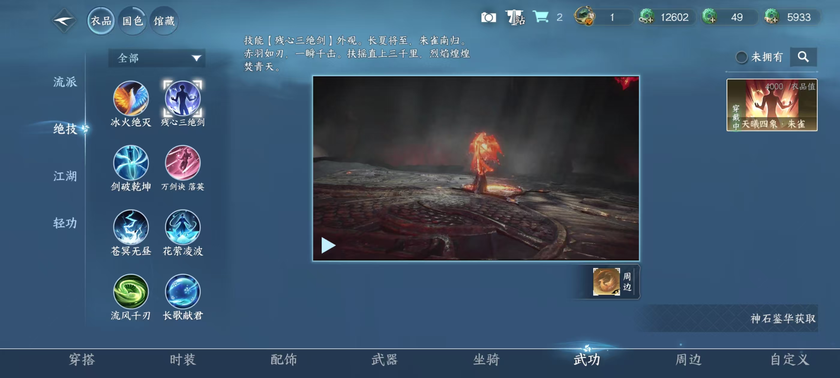 NSHSYH326131逆水寒手游账号详情图10 NSHSYH326131逆水寒手游账号详情图10