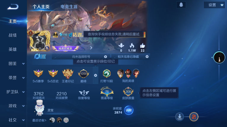 WZQM417105王者荣耀账号详情图2