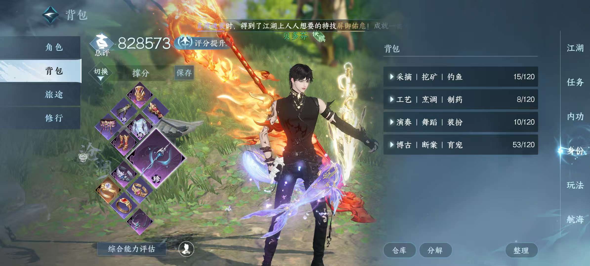 NSHSYH325998逆水寒手游账号详情图5 NSHSYH325998逆水寒手游账号详情图5