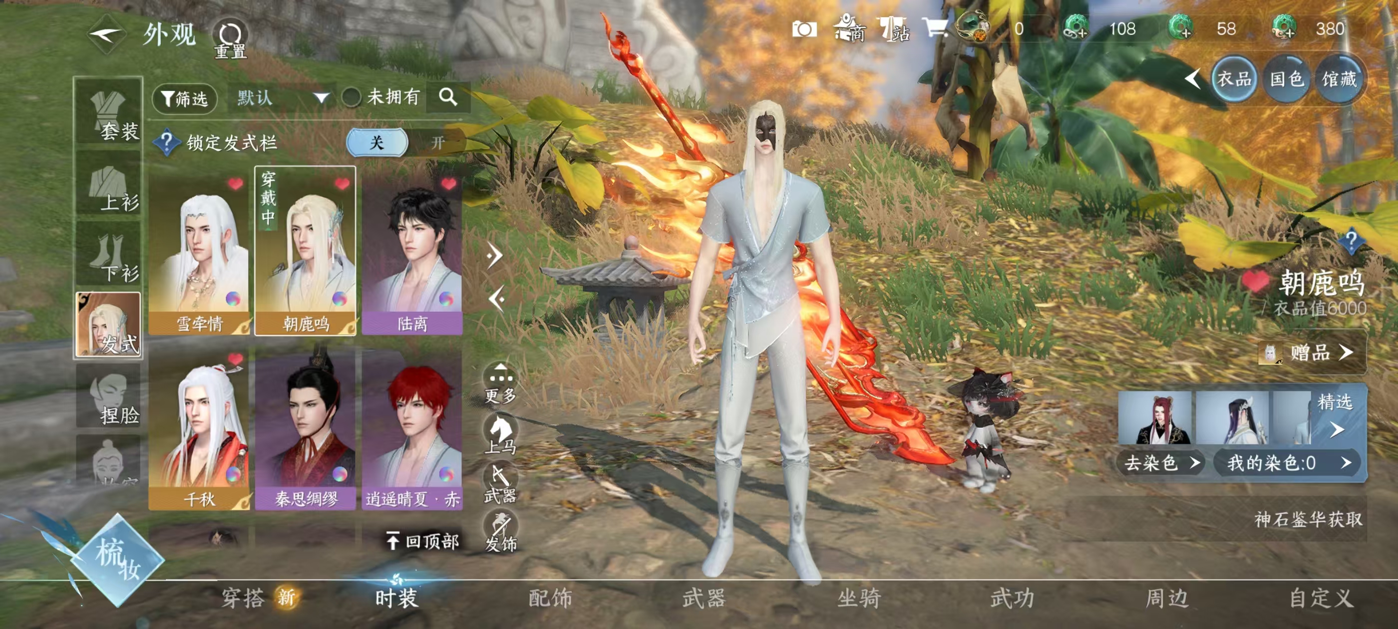 NSHSYH326029逆水寒手游账号详情图9 NSHSYH326029逆水寒手游账号详情图9