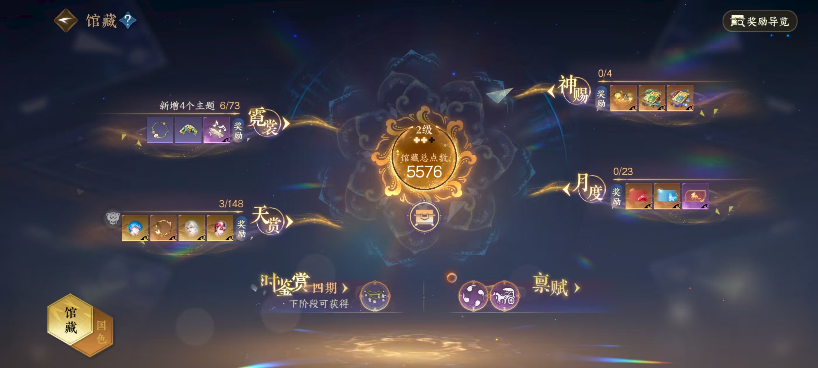 NSHSYH326114逆水寒手游账号详情图13 NSHSYH326114逆水寒手游账号详情图13