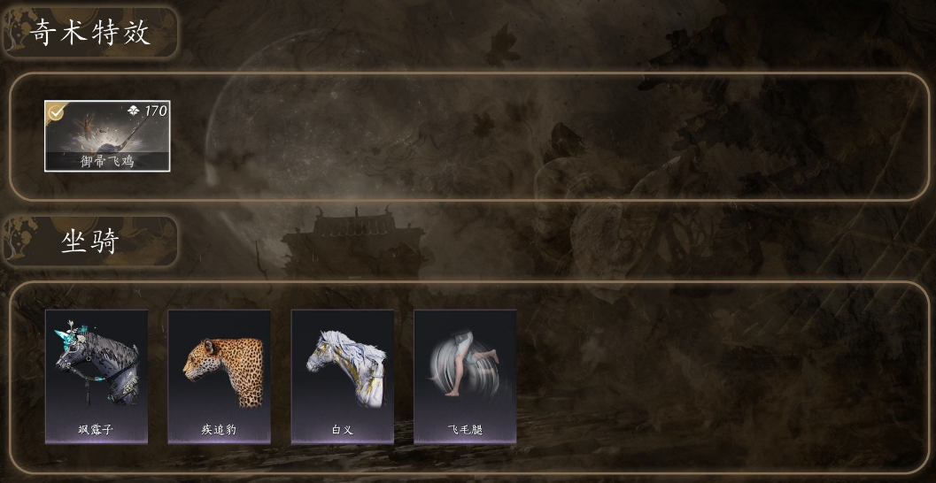 YYSSYH34057燕云十六声账号详情图3