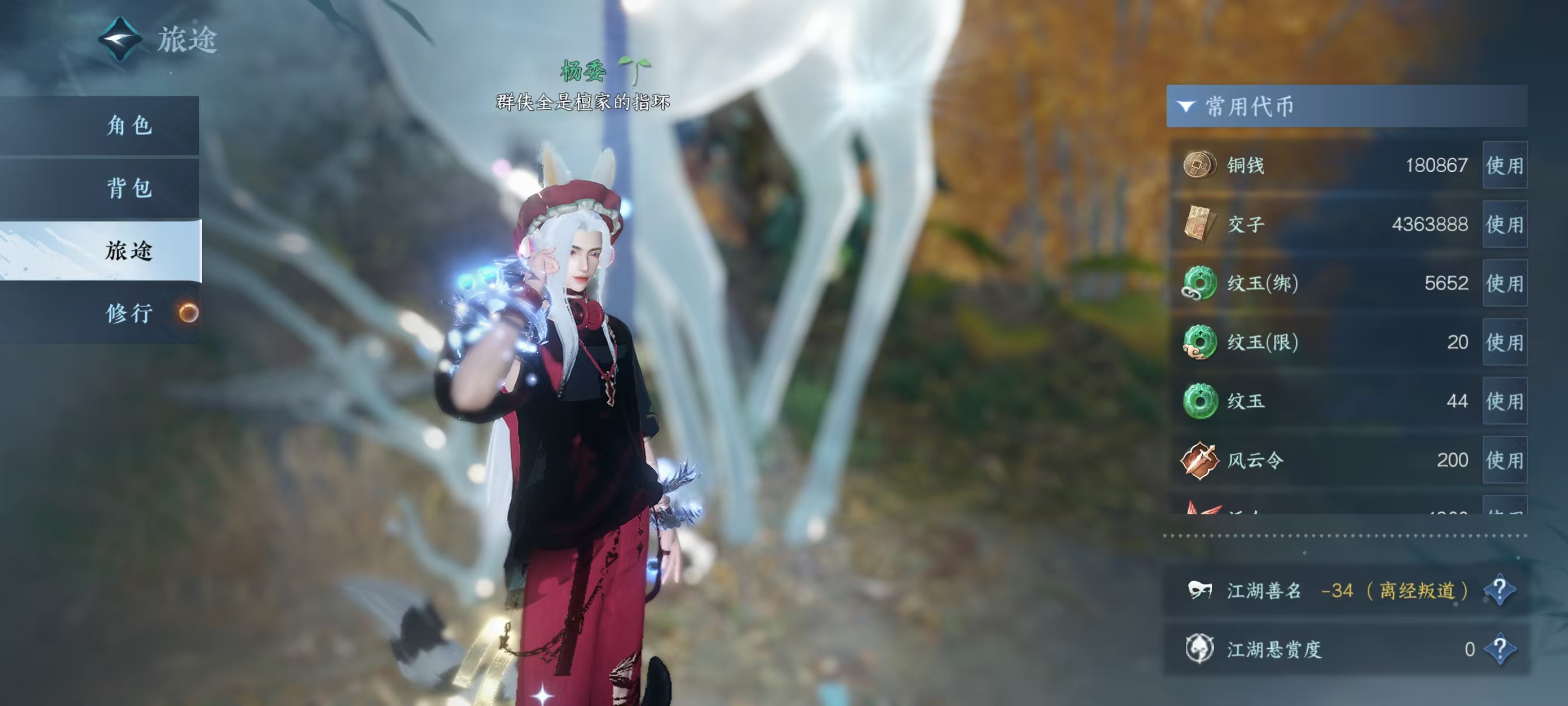 NSHSYH326140逆水寒手游账号详情图8