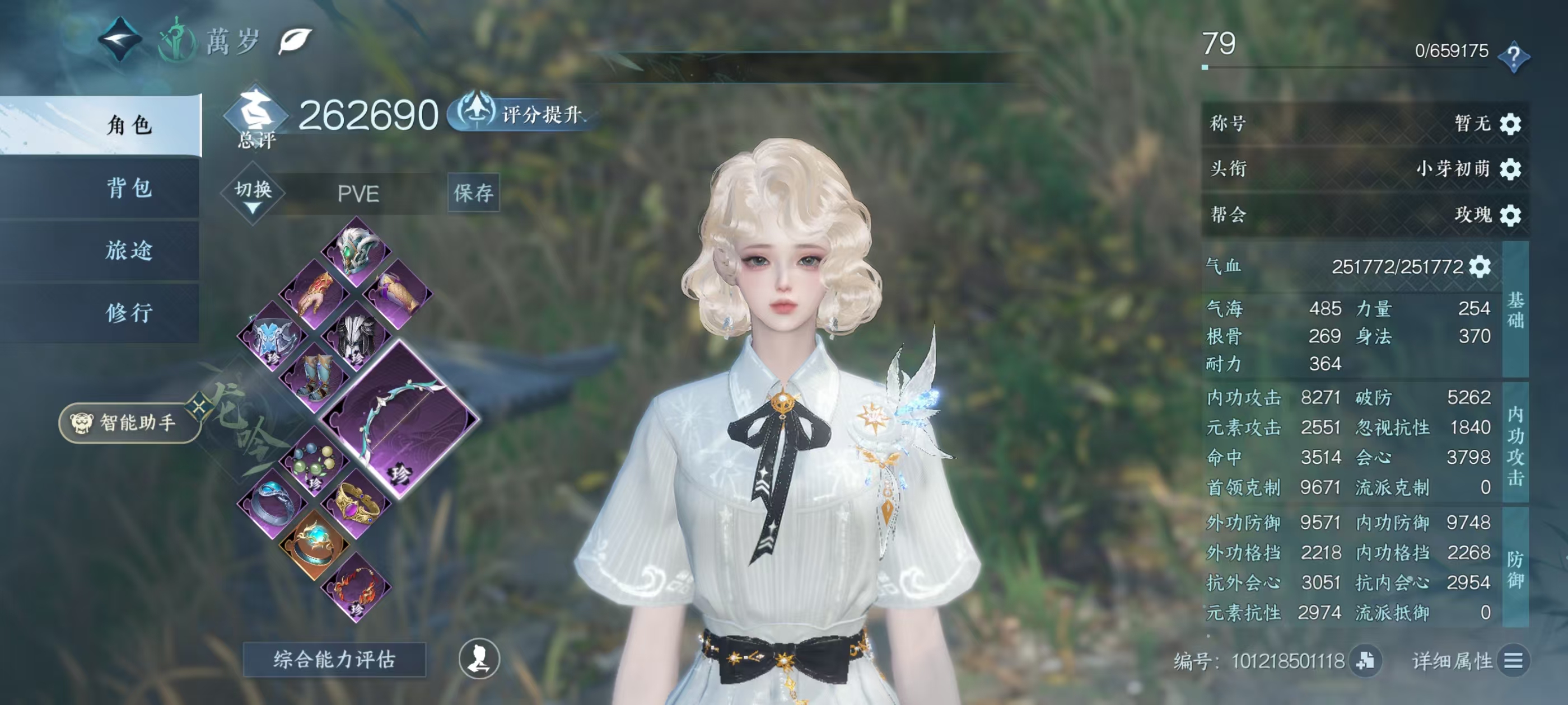 NSHSYH326026逆水寒手游账号详情图1 NSHSYH326026逆水寒手游账号详情图1