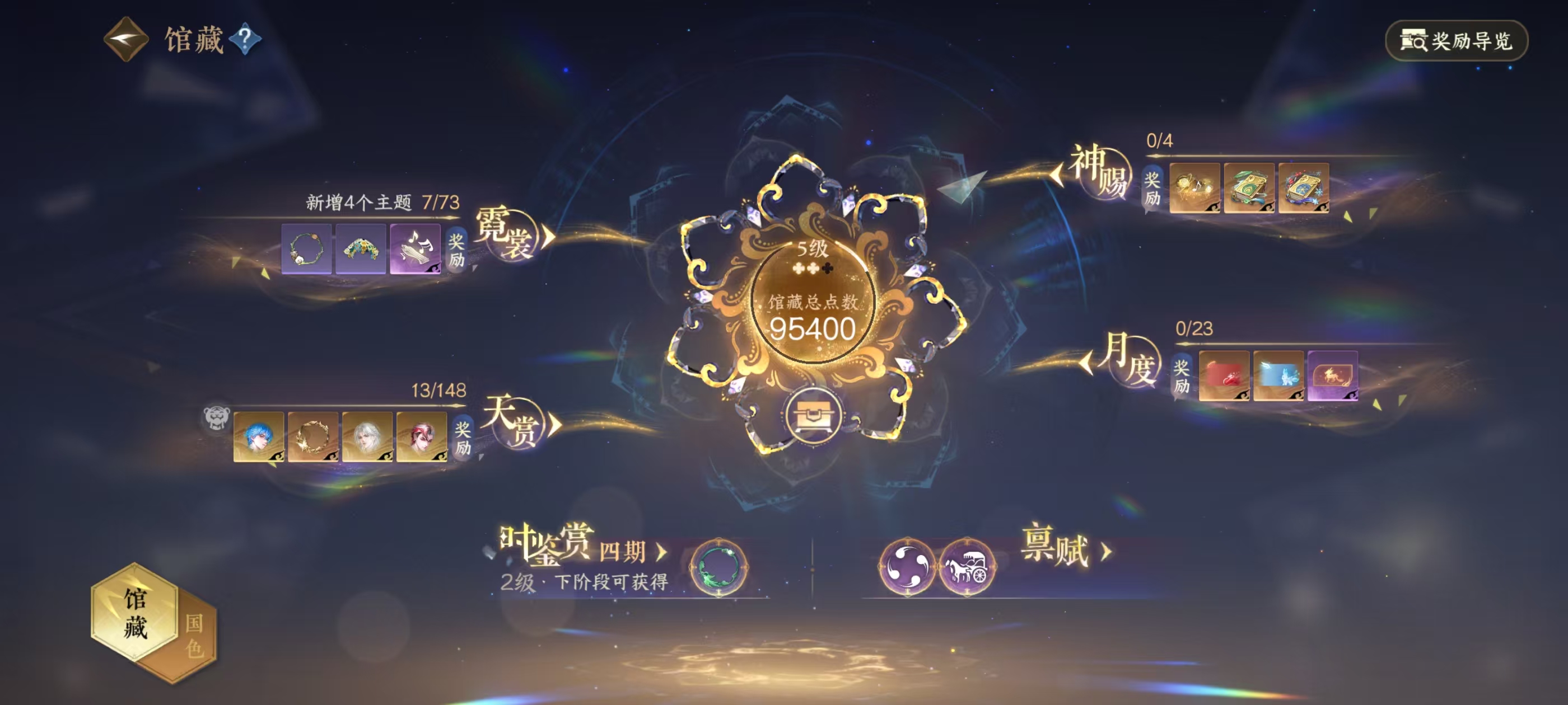 NSHSYH326128逆水寒手游账号详情图17 NSHSYH326128逆水寒手游账号详情图17