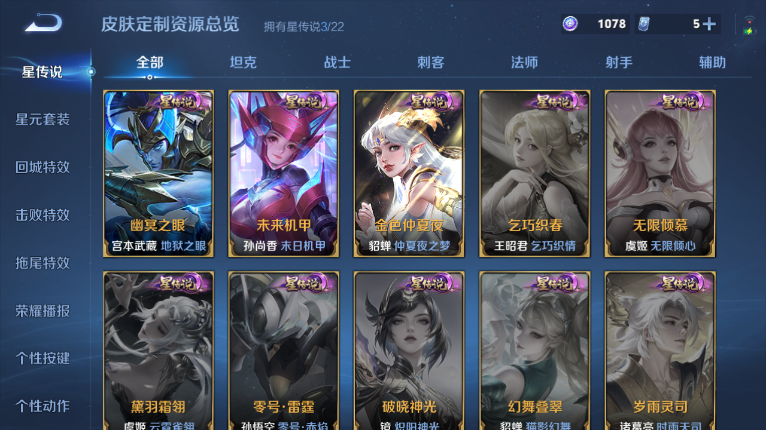 WZQM417090王者荣耀账号详情图12