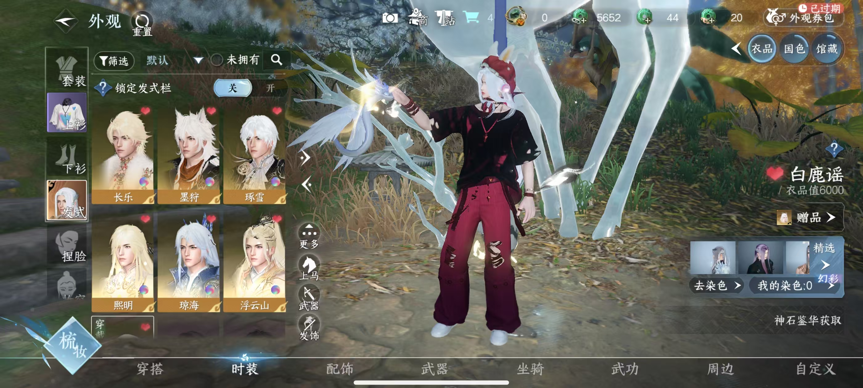 NSHSYH326140逆水寒手游账号详情图10