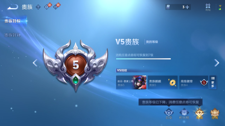 WZQM472022王者荣耀账号详情图7