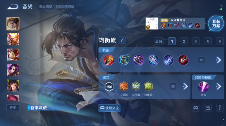 WZQM3465502王者荣耀账号详情图8