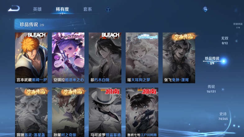 WZQM3478637王者荣耀账号详情图7