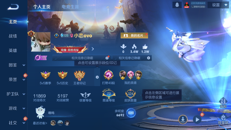 WZQM3479241王者荣耀账号详情图2