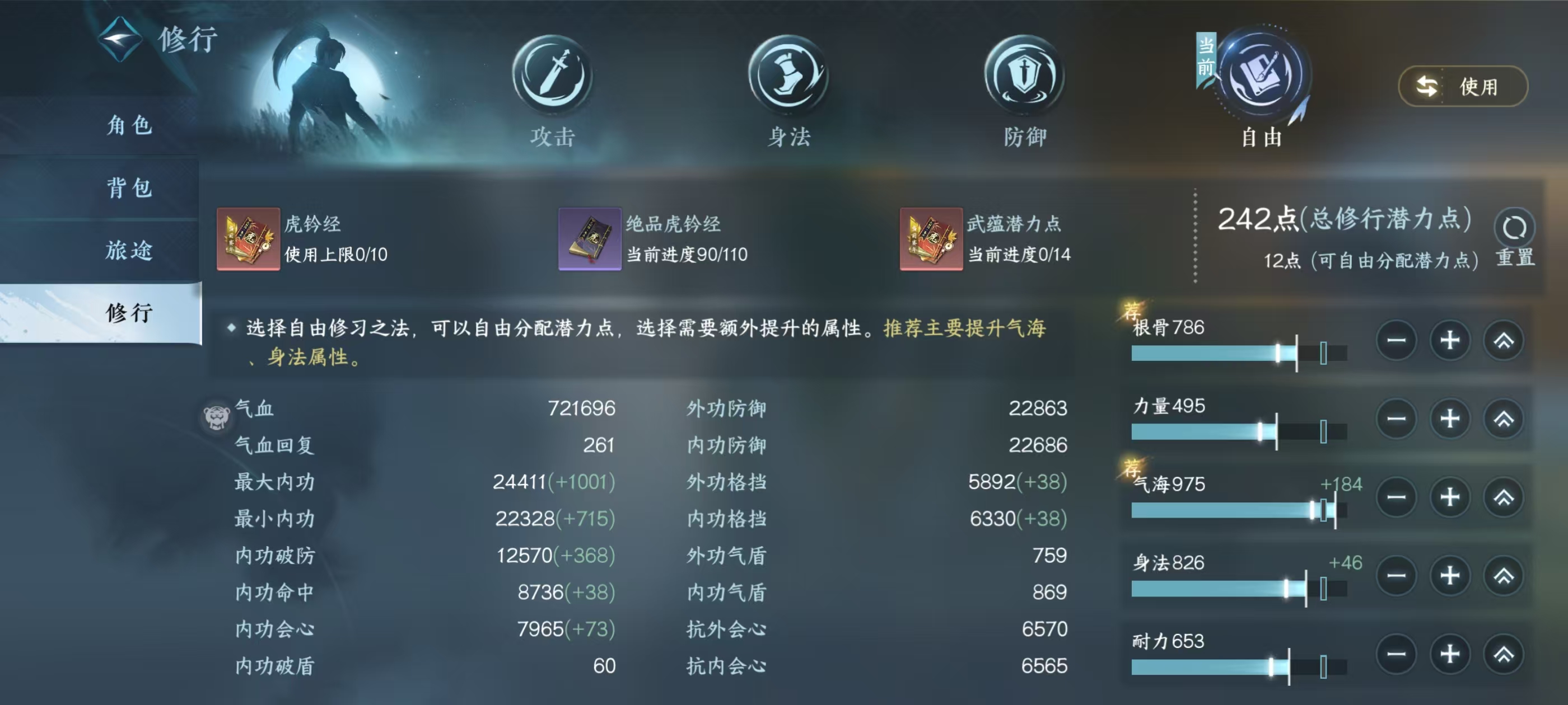 NSHSYH326120逆水寒手游账号详情图8 NSHSYH326120逆水寒手游账号详情图8