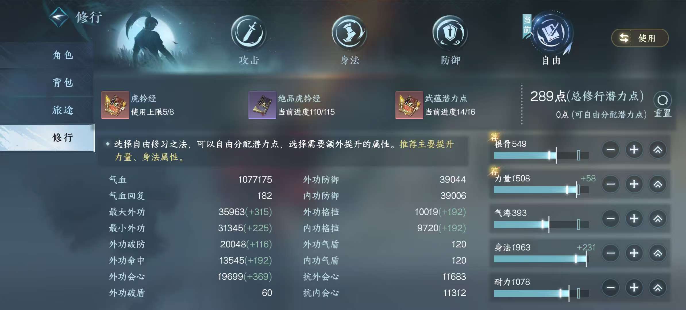 NSHSYH325983逆水寒手游账号详情图6 NSHSYH325983逆水寒手游账号详情图6