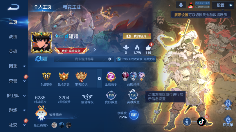 WZQM469374王者荣耀账号详情图2