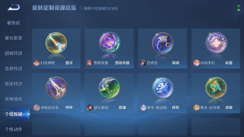 WZQM475240王者荣耀账号详情图5