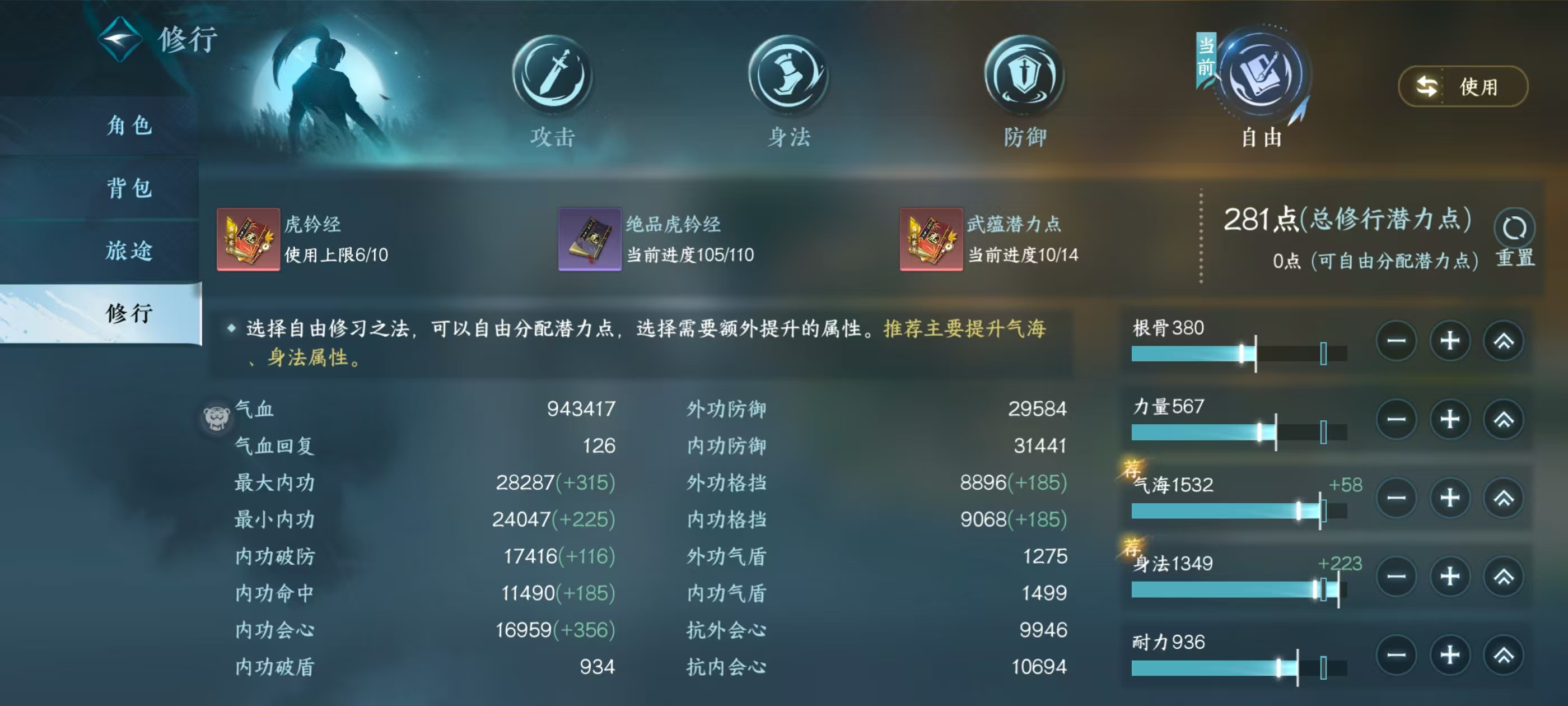 NSHSYH326073逆水寒手游账号详情图8 NSHSYH326073逆水寒手游账号详情图8