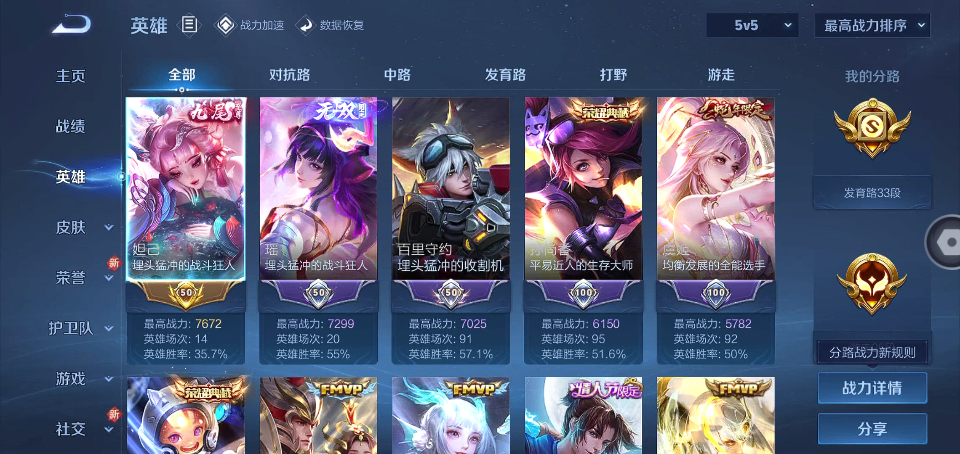 WZQM4246461王者荣耀账号详情图3