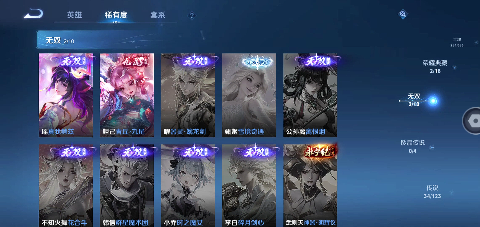 WZQM4246461王者荣耀账号详情图7