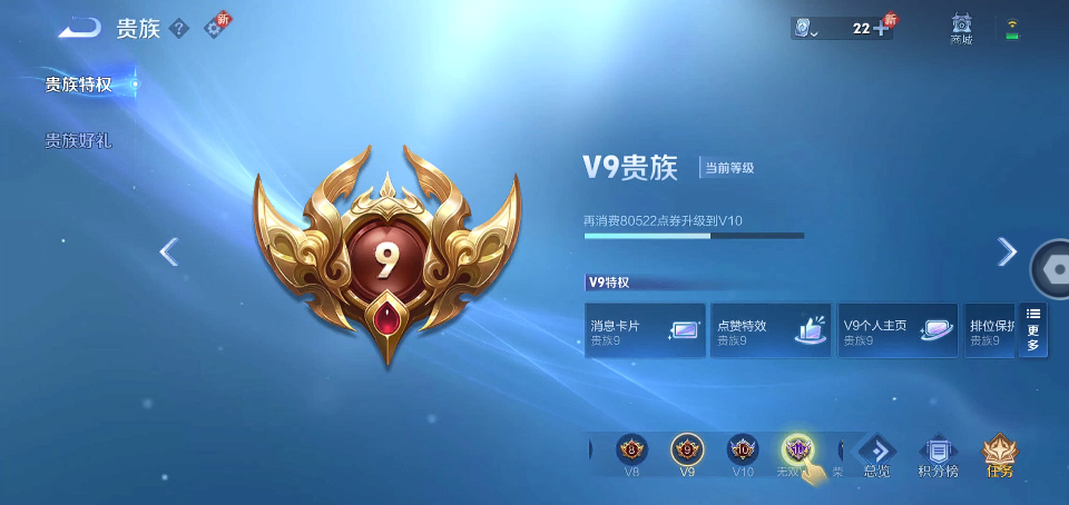 WZQM4246461王者荣耀账号详情图8