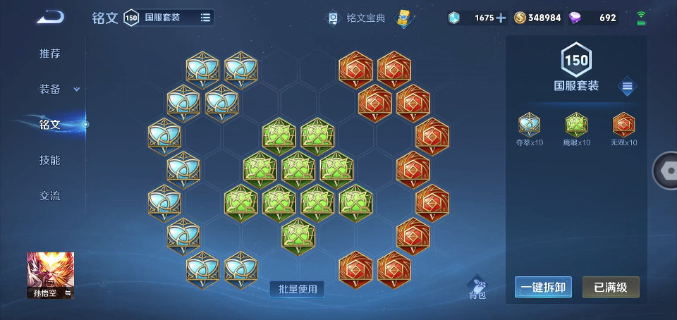 WZQM4246461王者荣耀账号详情图9