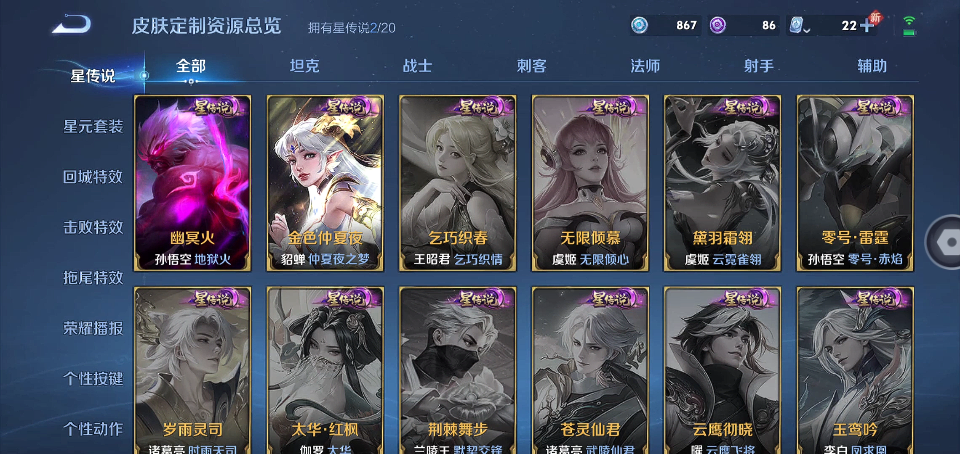 WZQM4246461王者荣耀账号详情图12