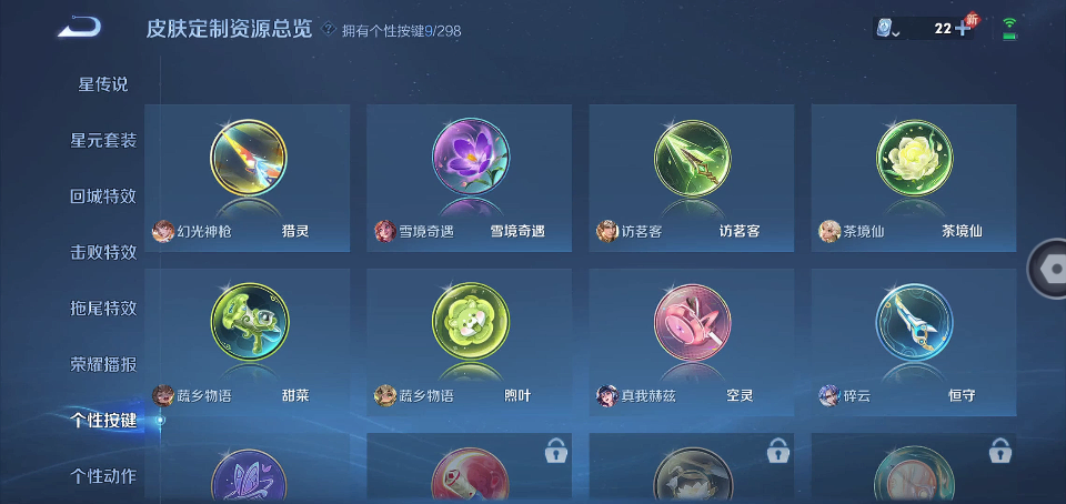 WZQM4246461王者荣耀账号详情图14