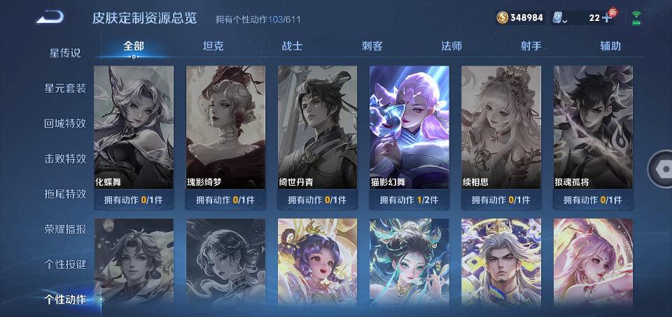 WZQM4246461王者荣耀账号详情图15