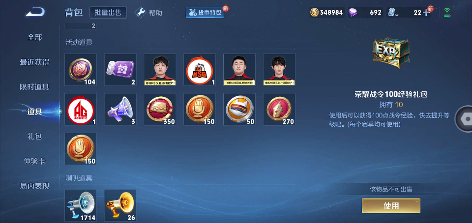 WZQM4246461王者荣耀账号详情图16