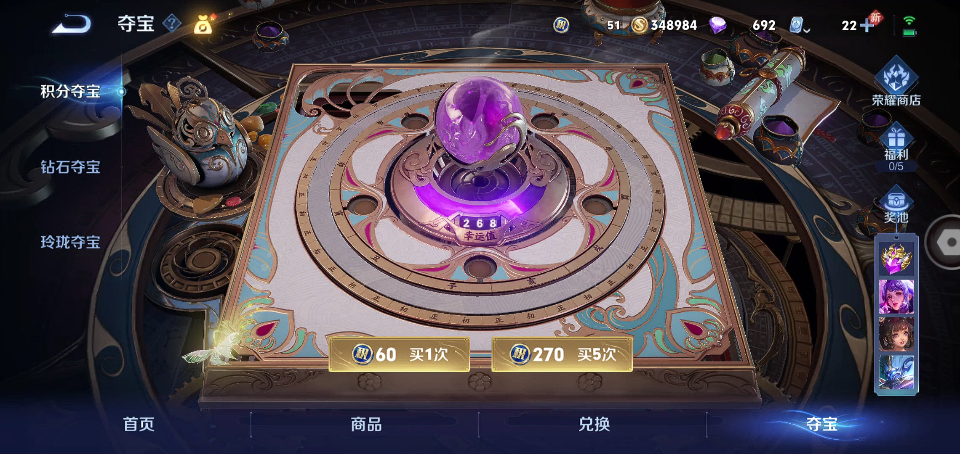 WZQM4246461王者荣耀账号详情图17